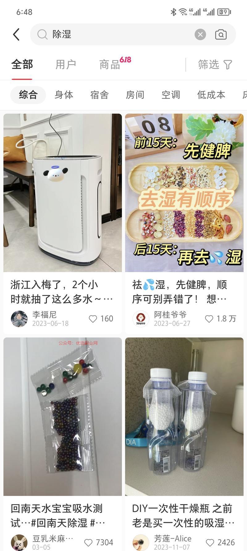 最近梅雨季节天天下雨，…#情报-搞钱情报论坛-网创交流-优选副业网
